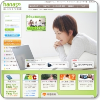 hanaso