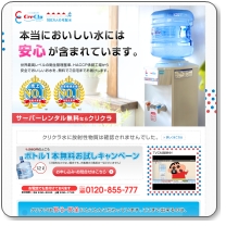 �E�H�[�^�[�T�[�o�[�̓N���N��