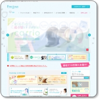 ウォーターサーバーはフレシャス